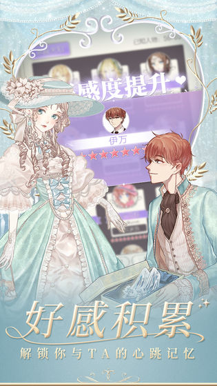 光与夜之恋手游0