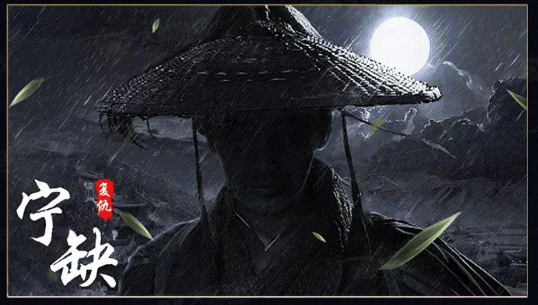 逆火苍穹之将夜纪21