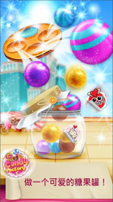 糖果甜点店3