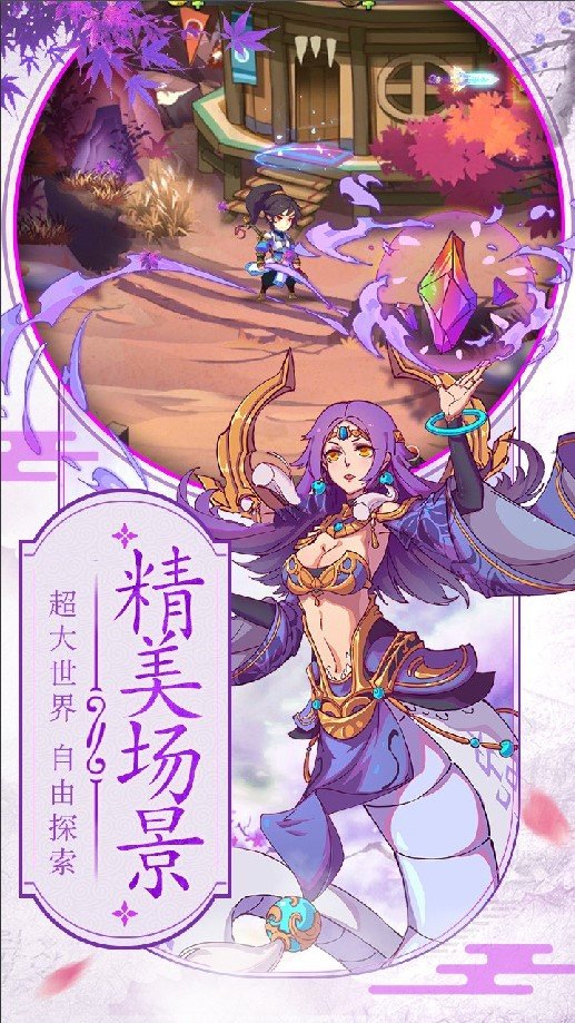 异界情缘满v版2