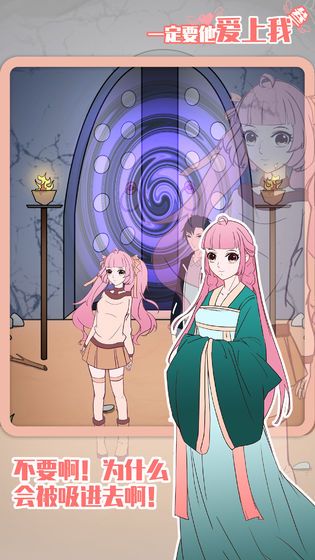 一定要他爱上我33