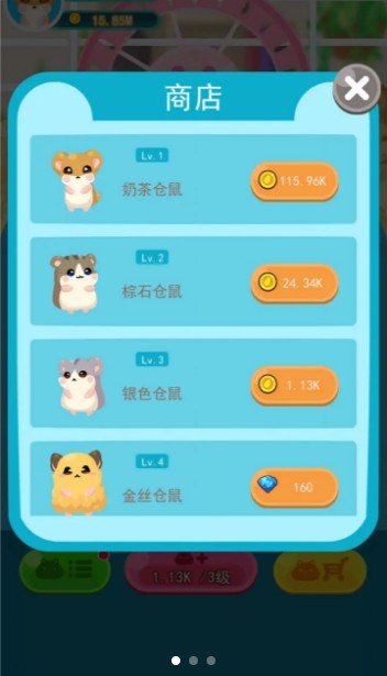 开心鼠宝宝红包版1