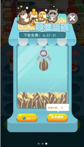 开心鼠宝宝红包版2