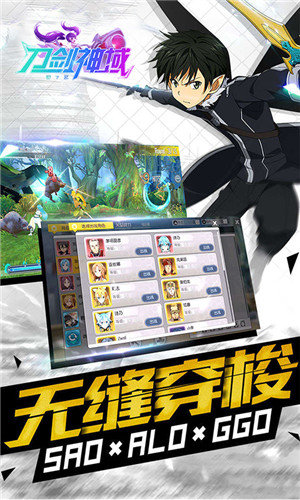 刀剑神域模拟器1