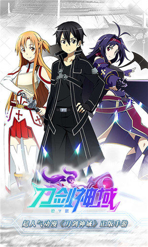 刀剑神域模拟器2