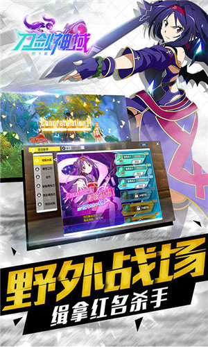 刀剑神域模拟器4