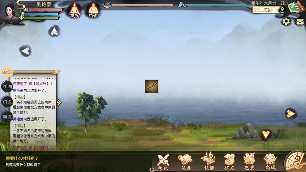 盟主养成计划手游1