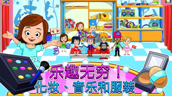 我的小镇舞蹈学校3