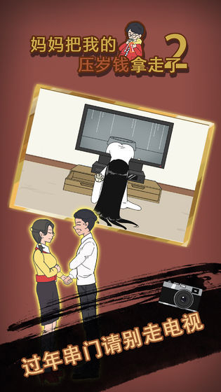 妈妈把我的压岁钱拿走了22