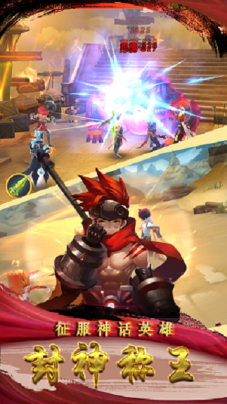 封神大乱战0