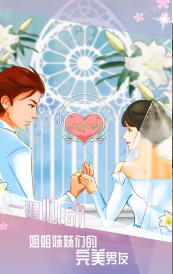 大力男友养成记2