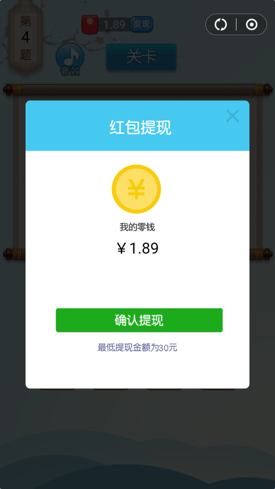 全民歇后语红包版2