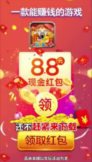 财神天天见红包版1