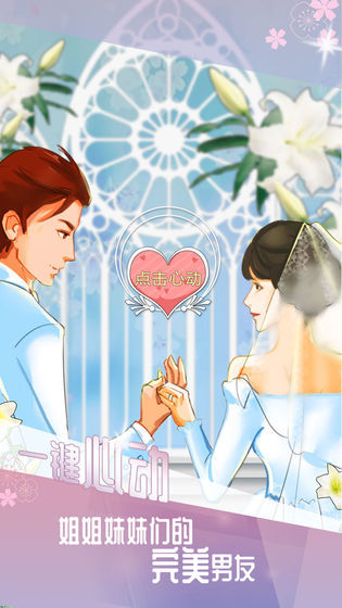 爱5大力男友养成记0