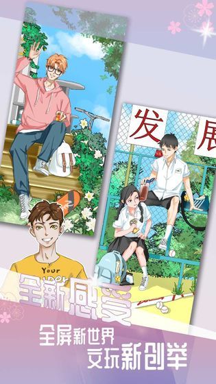 爱5大力男友养成记1