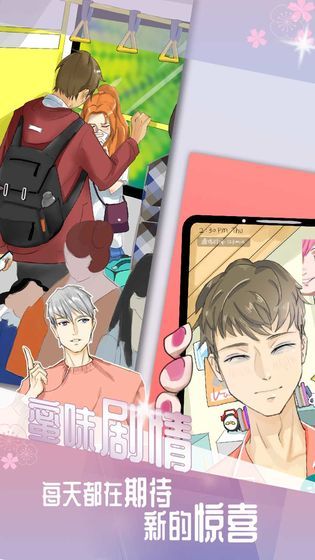 爱5大力男友养成记2