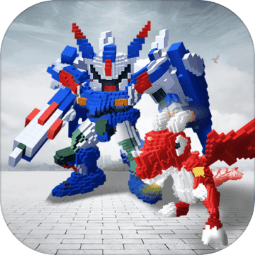 恐龙机甲拼装taptap版