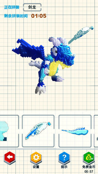 恐龙机甲拼装taptap版1