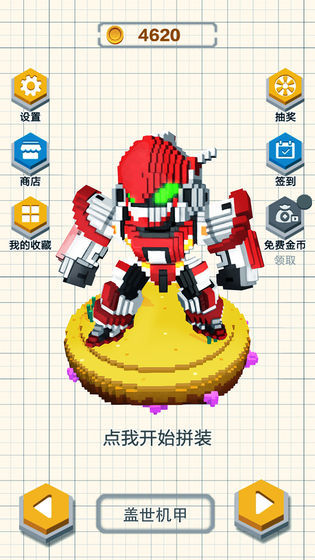 恐龙机甲拼装taptap版2