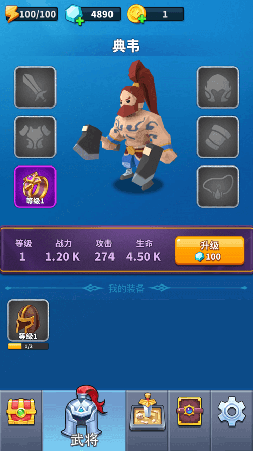 等我去喊人手游1