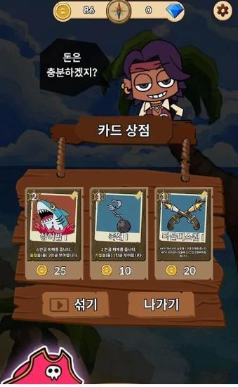 海盗王桔子的诅咒1