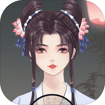 另一个我3小家碧玉taptap版