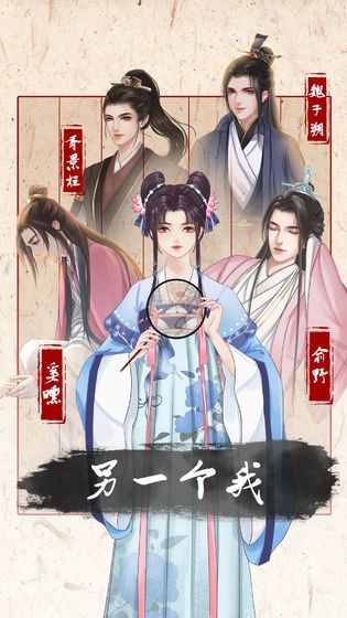 另一个我3小家碧玉taptap版0