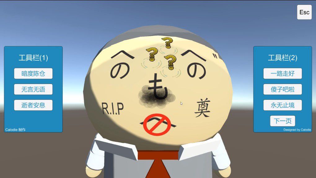 郭老师3D美容院模拟器0