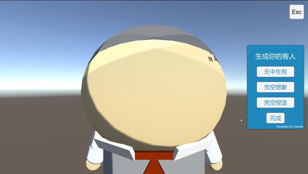 郭老师3D美容院模拟器1