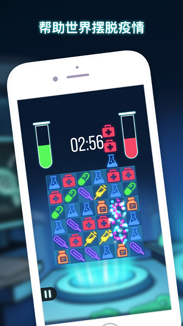 病毒疫苗末日求生1