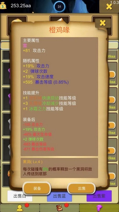小鸡自卫战1