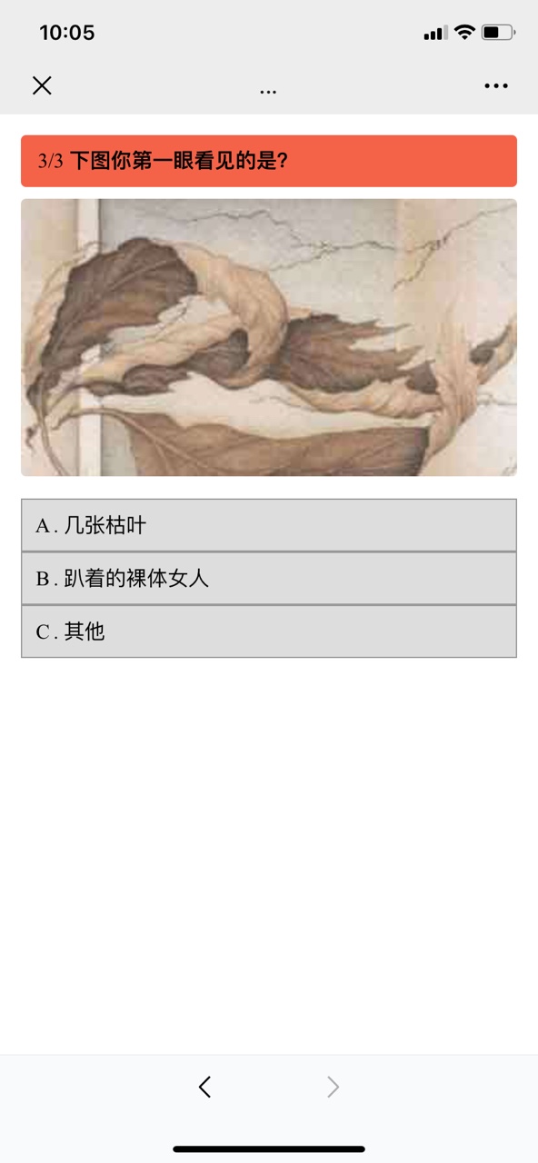 你的三观最像谁测试1