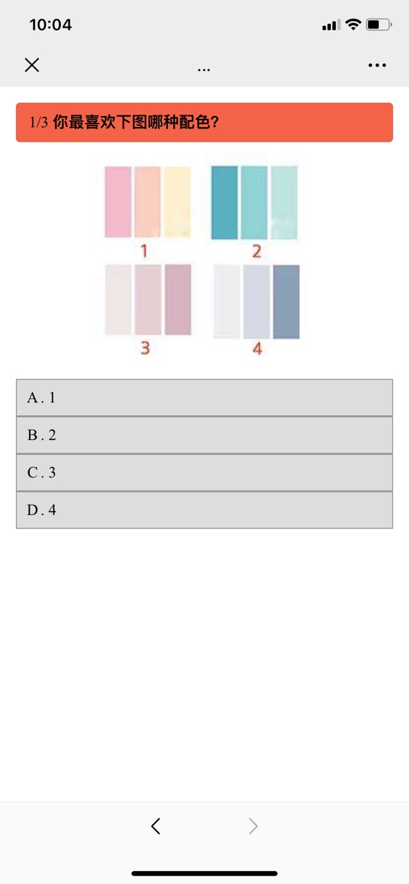 你的三观最像谁测试3