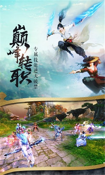 逍遥醉世录手游2