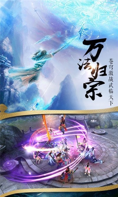 逍遥醉世录手游3