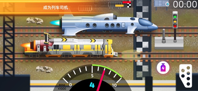 极速巅峰列车飙车竞速1