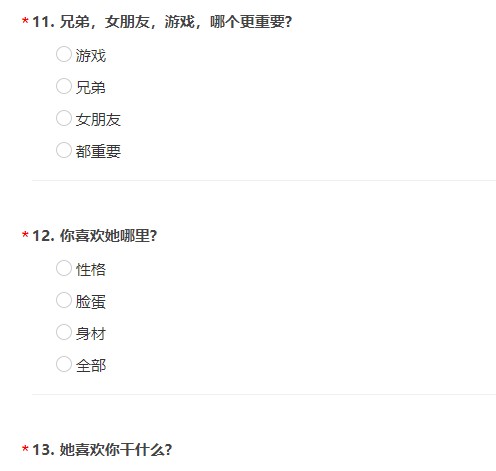 2020年男朋友测试卷入口0