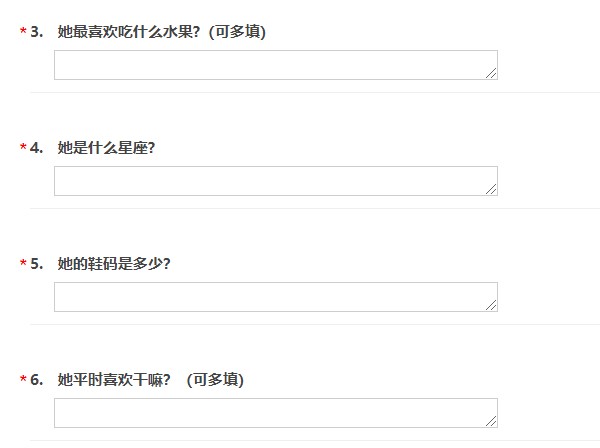 2020年男朋友测试卷入口2