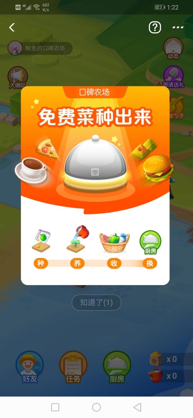 口碑好运小镇小程序1