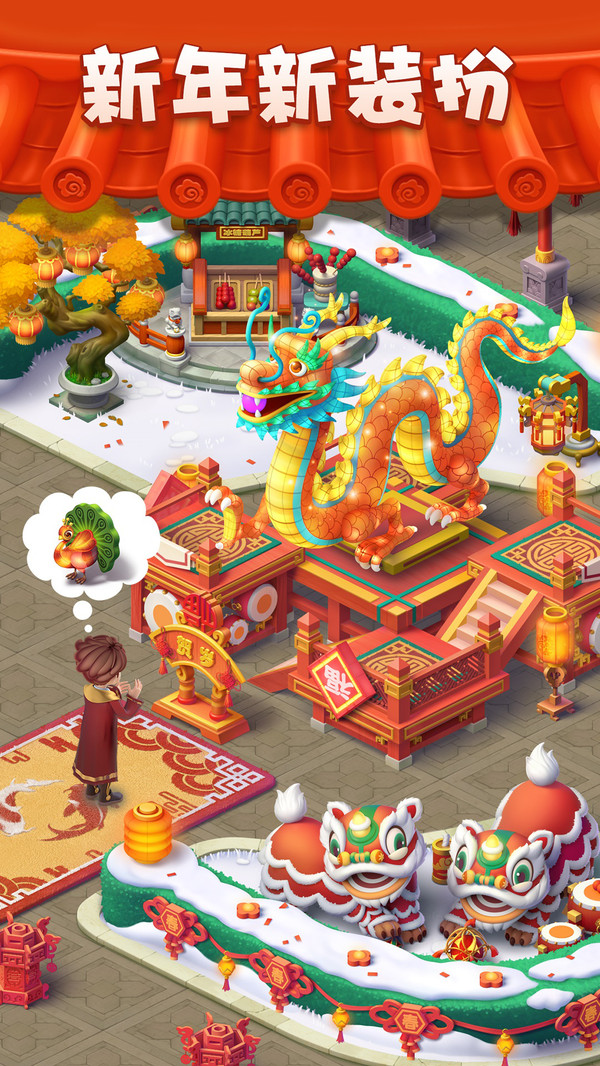 爱情公寓5宾果消消消1