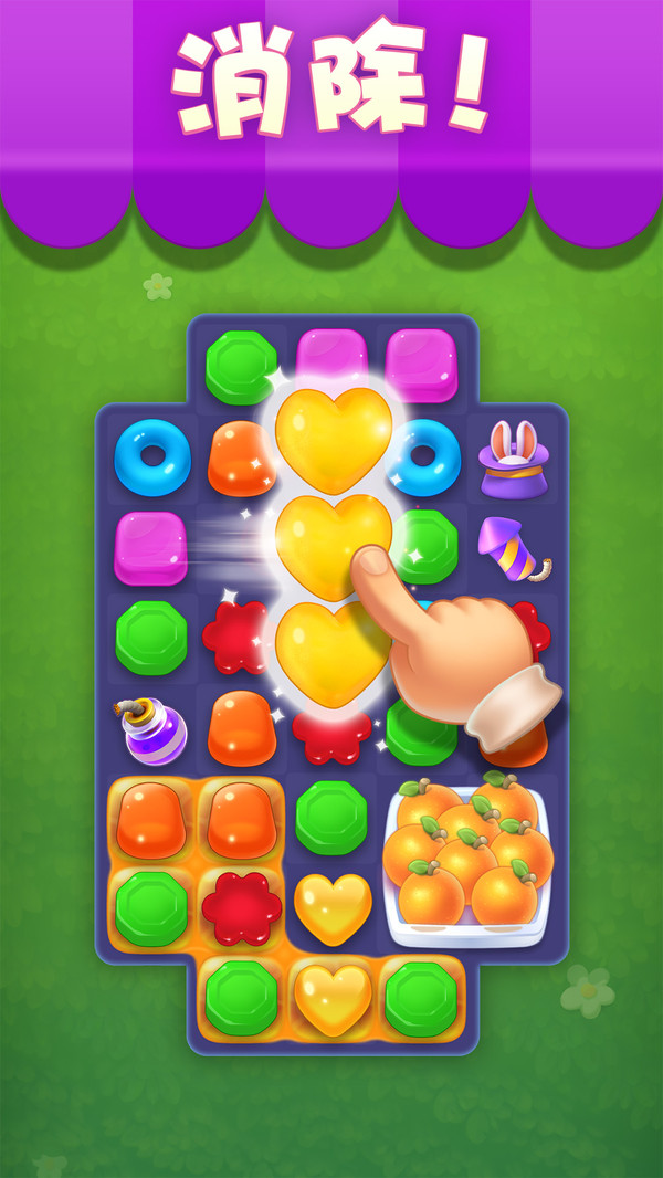 爱情公寓5宾果消消消2