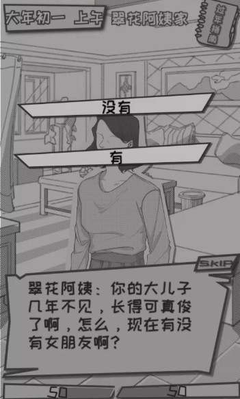 过年回家beta小0