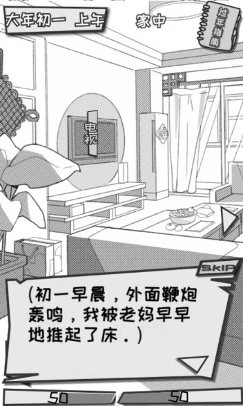 过年回家beta小2