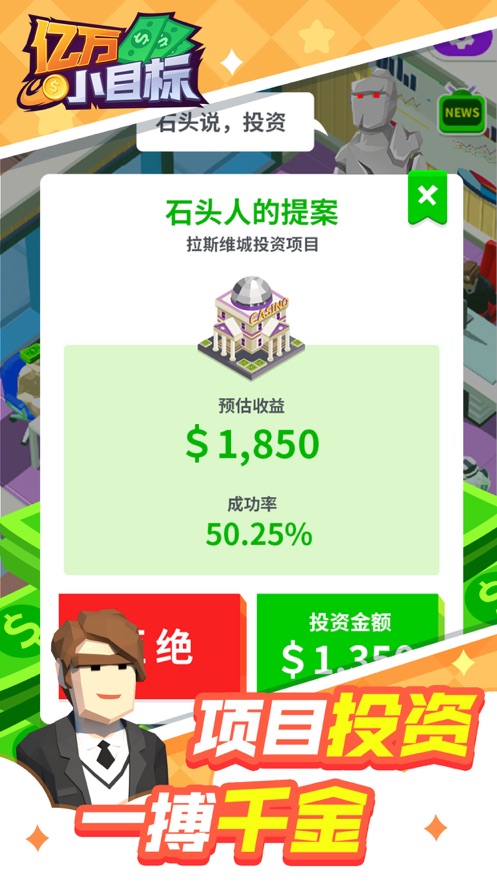 亿万小目标21