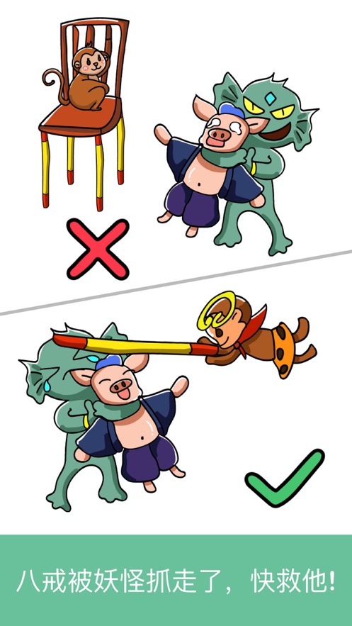 脑洞大师找到压岁钱1