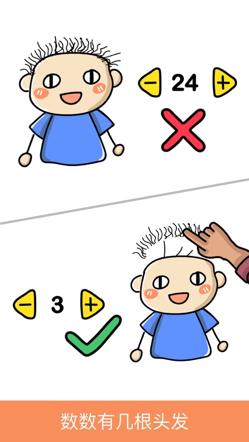 脑洞大师找到压岁钱2