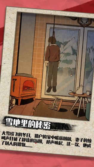 凶手今天不在家0