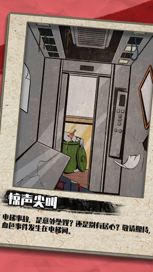 凶手今天不在家1