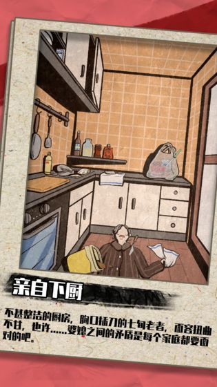 凶手今天不在家2