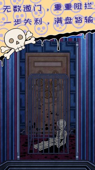 不可能生还的门0